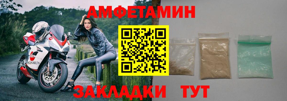 АМФЕТАМИН 97%  Вход с VPN  АМФ  Большой Камень 