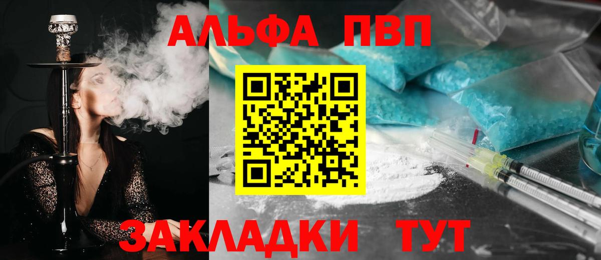 А ПВП кристаллы Большой Камень