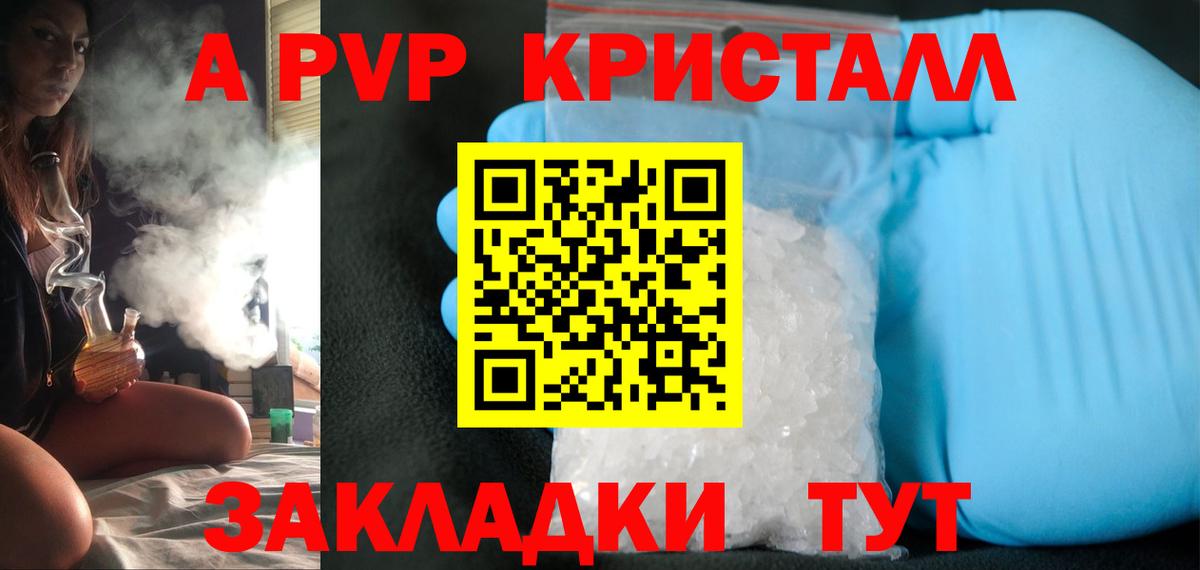 Alpha-PVP  Alpha PVP кристаллы  Вход с VPN  Большой Камень  A PVP СК КРИС  Alpha-PVP VHQ 