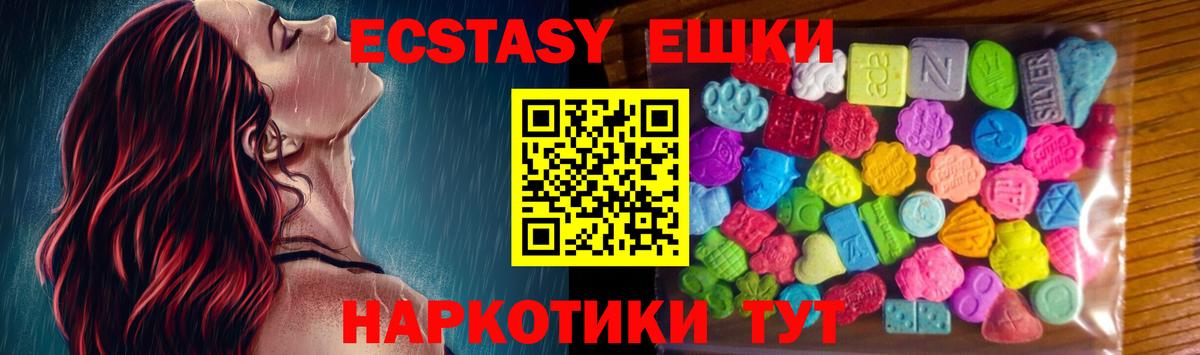 Ecstasy ешки  Вход с VPN  блэк спрут как зайти  Большой Камень  Ecstasy 280мг 