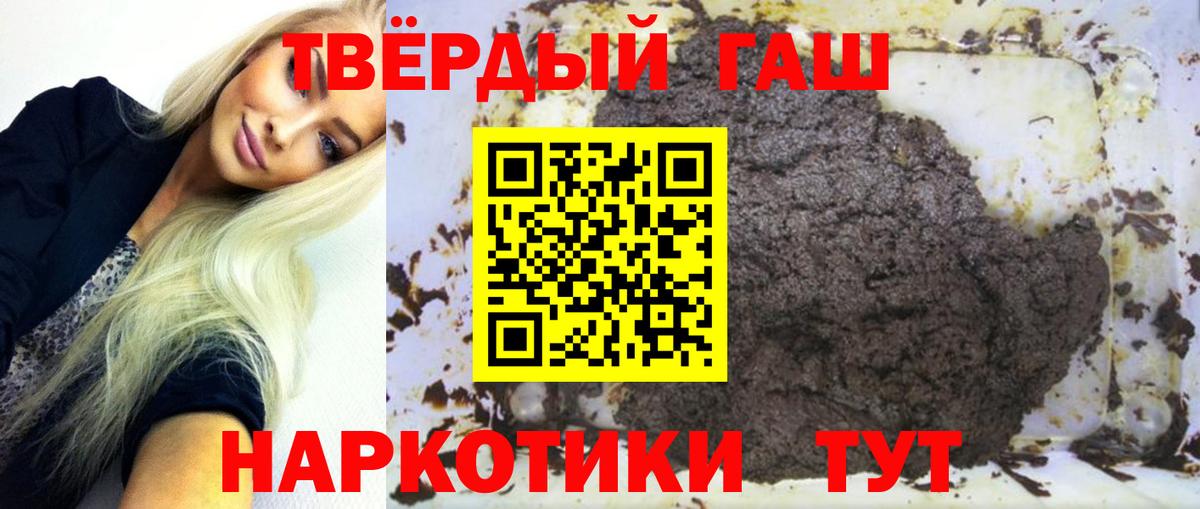ГАШ Premium Большой Камень