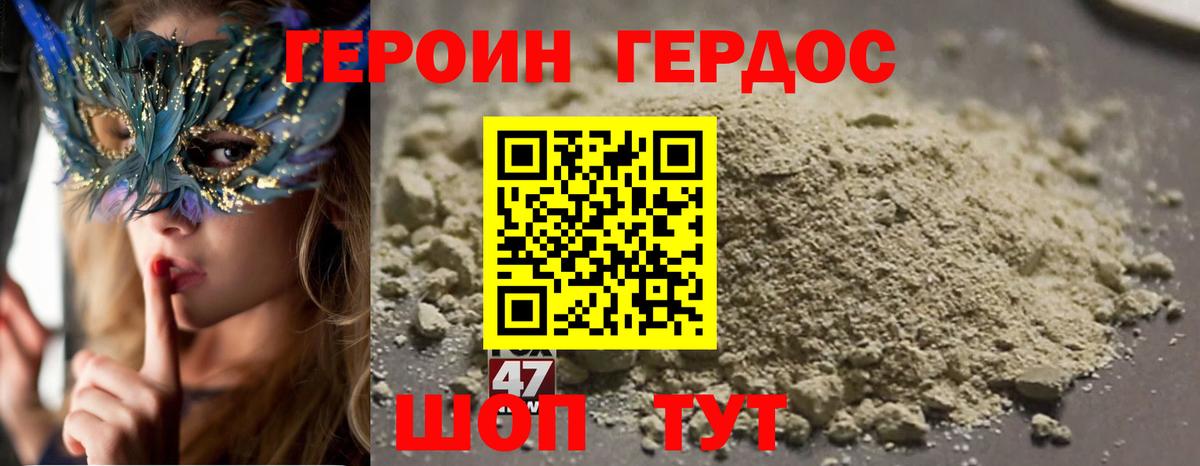 ГЕРОИН  Вход с VPN  Большой Камень  Героин гречка 