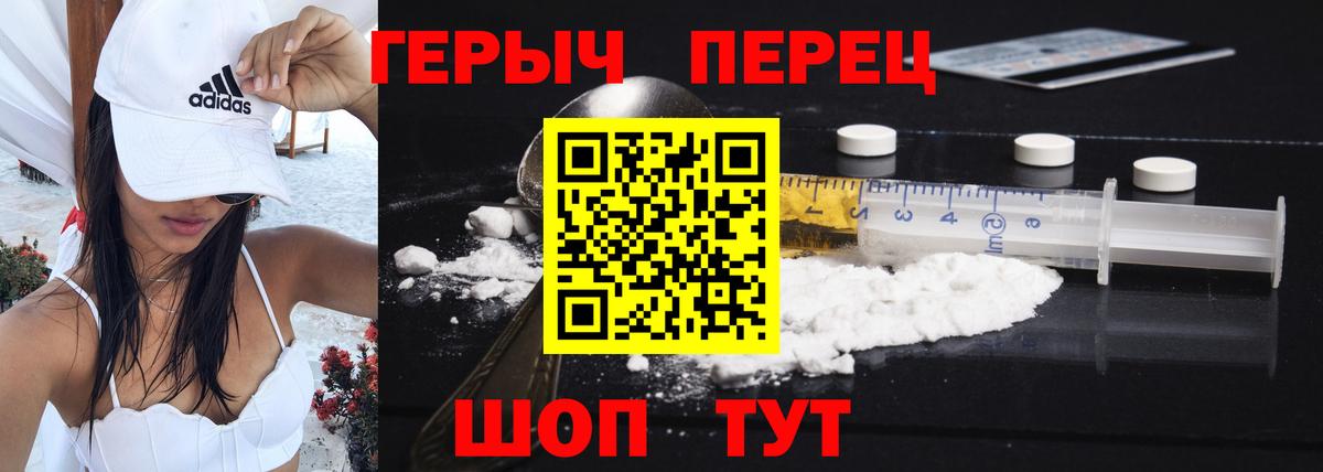 Героин Heroin Большой Камень