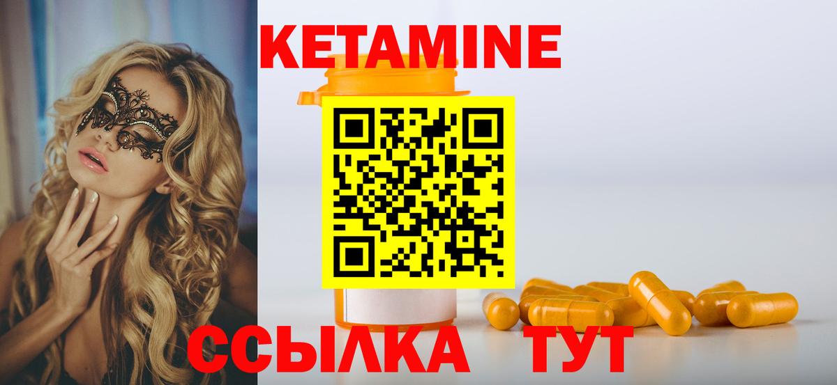 КЕТАМИН VHQ Большой Камень