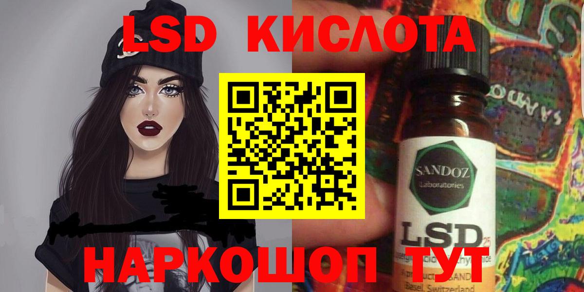 Лсд 25 экстази кислота Большой Камень