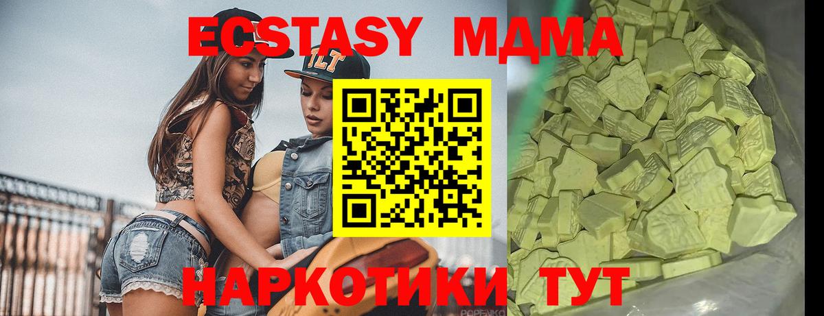 MDMA  МДМА молли  Вход с VPN  Большой Камень 