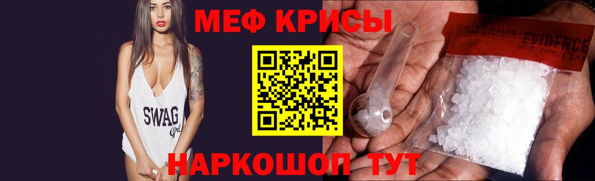 Большой Камень  МЕФ кристаллы  МЕФ mephedrone  Вход с VPN 
