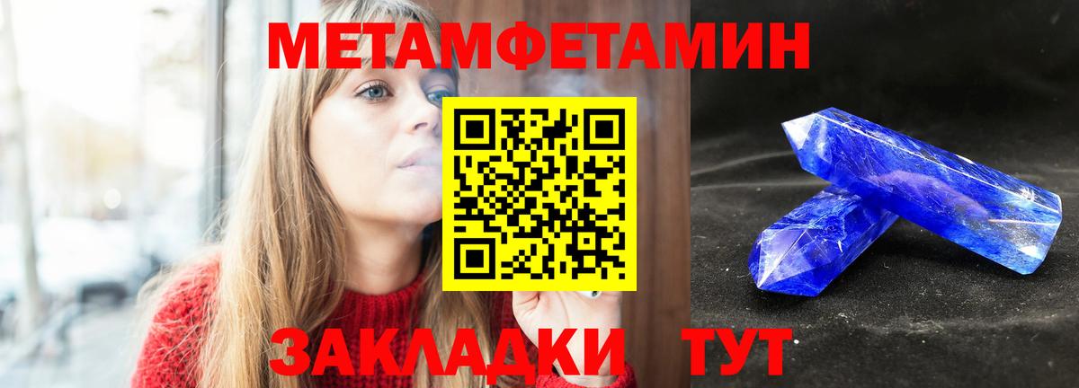 Метамфетамин Декстрометамфетамин 99.9%  Метамфетамин  Большой Камень  Вход с VPN  Метамфетамин Декстрометамфетамин 99.9% 