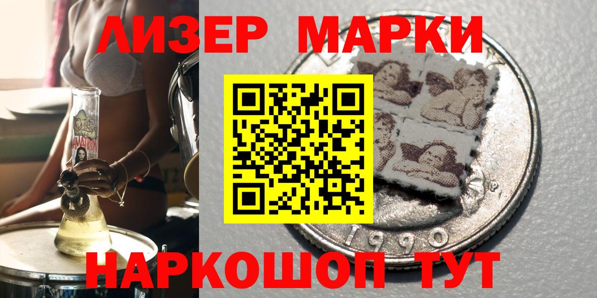 Марки N-bome 1500мкг Большой Камень
