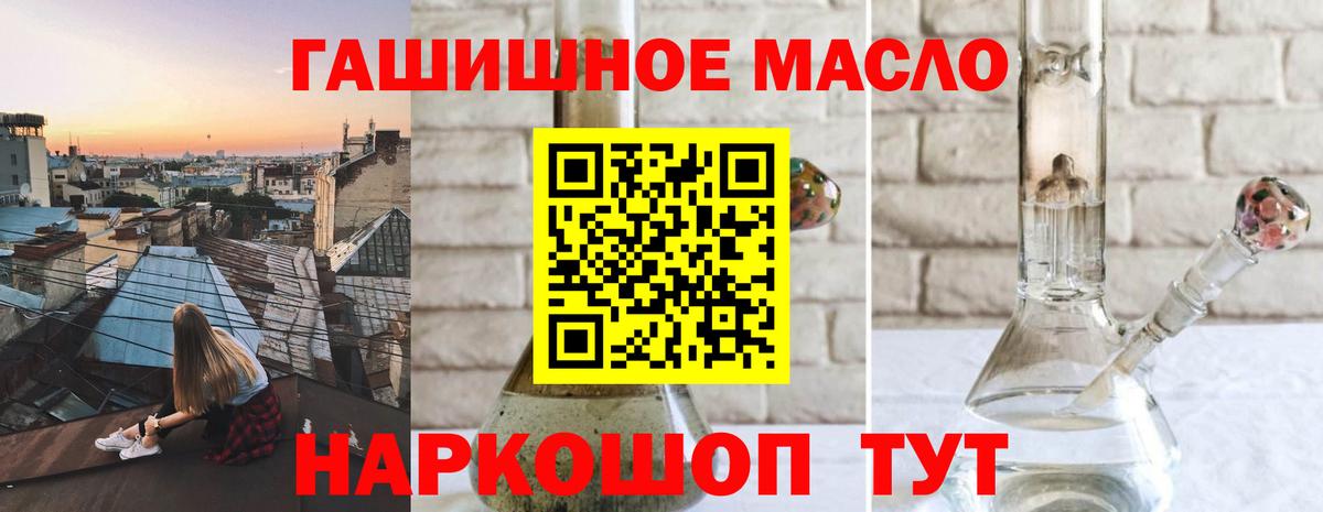 Дистиллят ТГК гашишное масло Большой Камень